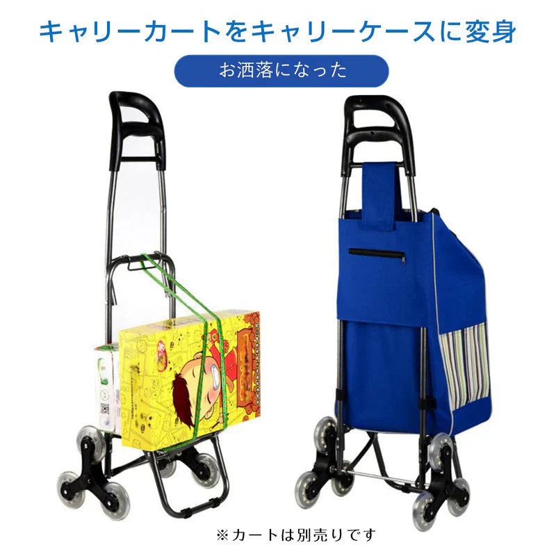 キャリーカート用バッグ 花黒 bag for carry cart 買い物バッグ キャリーケース カバー 防水 折り畳み 大容量 ショッピング 旅行 弊社のキャリーカートも対応
