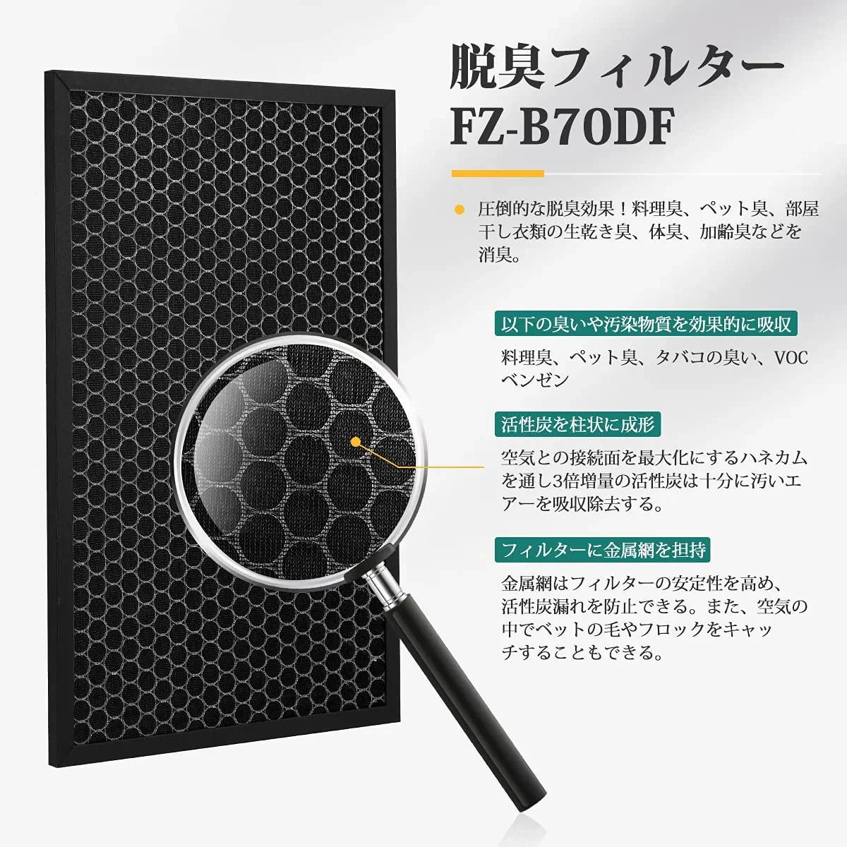 最新改良版 【全て日本国内発送】シャープ FZ-BX70HF 集じん 制菌 フィルター fz-bx70hf 脱臭フィルター FZ-B70DF   シャープ加湿空気清浄機 KC-B70 KC-70E9 KC-700Y5 交換フィルターセット 互換品(1セット)