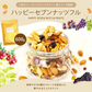 【ご新規さんとシェア買い】600g ハッピーセブンナッツフル 3種ナッツ＆4種ドライフルーツ