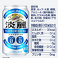 キリン 淡麗プラチナダブル 350ml×3ケース/72本
