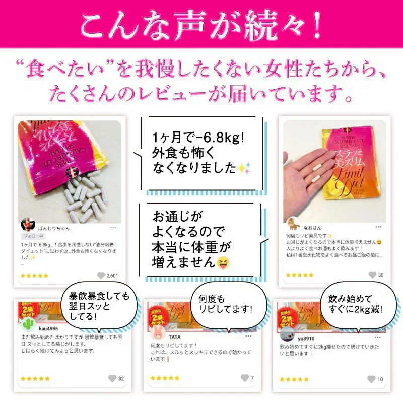 【リニューアル】『スラッと美スリムリミットダイエット（★お得な2袋セット★）』ダイエット サポート サプリメント カロリーカット キトサン ギムネマ サラシア サプリ 健康食品 脂質 糖質制限 スラット美スリムリミットダイエット