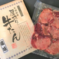 150g×3パック 厚切り牛タン 塩味 本場仙台 3人前