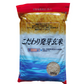 こだわり発芽玄米 850g 送料無料 ネコポス発送