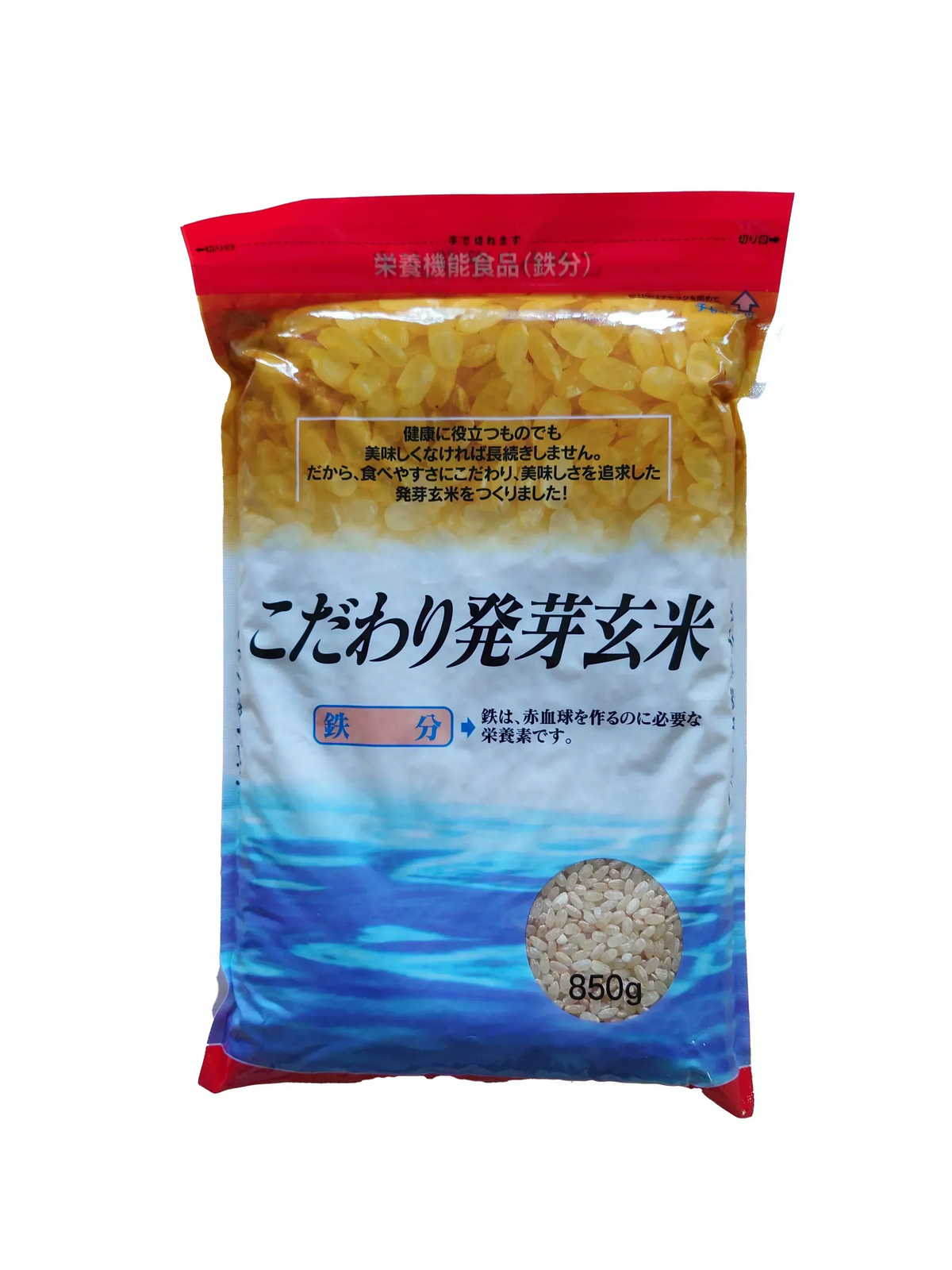 こだわり発芽玄米 850g 送料無料 ネコポス発送