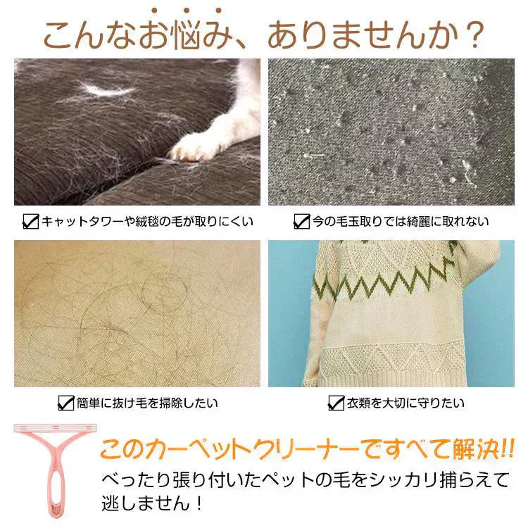 カーペットクリーナー 「ピンク 2本セット」ブラシ 毛玉取り機 毛玉取り器 手動 ペット キャット ブラシ 抜け毛 除去 クリーナー 部屋 汚れ 掃除 清掃 猫 犬