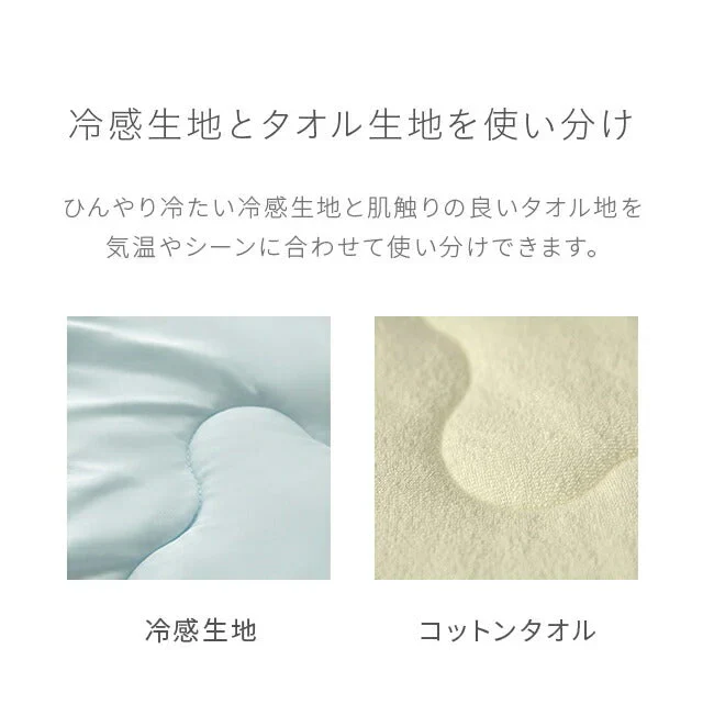 掛け布団 ひんやり アイスグリーン 接触冷感 送料無料 ダブル ダブル 掛布団 肌掛け布団 キルトケット クールケット ひんやり寝具 冷感寝具 涼感寝具 夏用寝具 涼しい タオル地 洗える リバーシブル 防ダニ