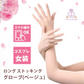 クラッセ ロングストッキンググローブ 【ベージュ】 インナー コスプレ 手袋