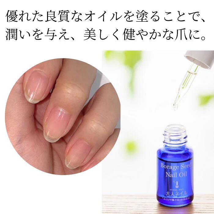 大人ネイルオリジナル ボラージシード ネイルオイル 10ml
