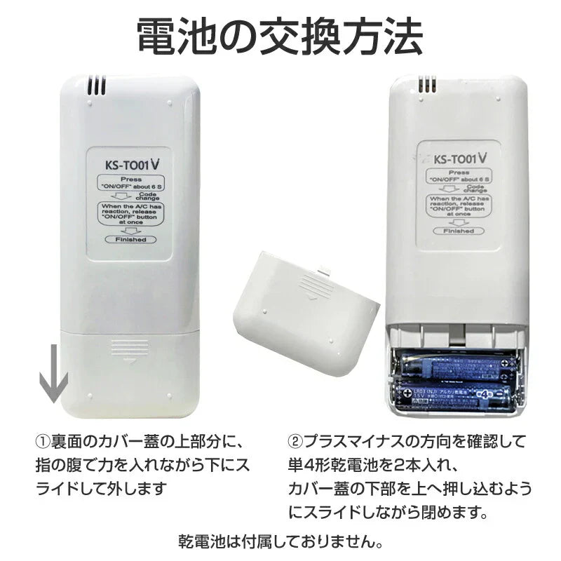 リモコンスタンド1個付属 エアコン TOSHIBA 東芝 汎用 リモコン 設定不要 全シリーズ 互換 大清快 スマートエアー エコ暖房 家庭用 ルームエアコン 対応 代用品
