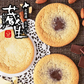 蔵生 詰合せ 10枚入(各5枚入) 5個セット 送料無料 The San 蔵人 ロバ菓子司 北海道 旭川 ミルク ホワイト 生チョコ 生サブレ サブレ しっとり なめらか マイルド お菓子 おやつ お土産 贈り物 手土産 プレゼント お茶請け