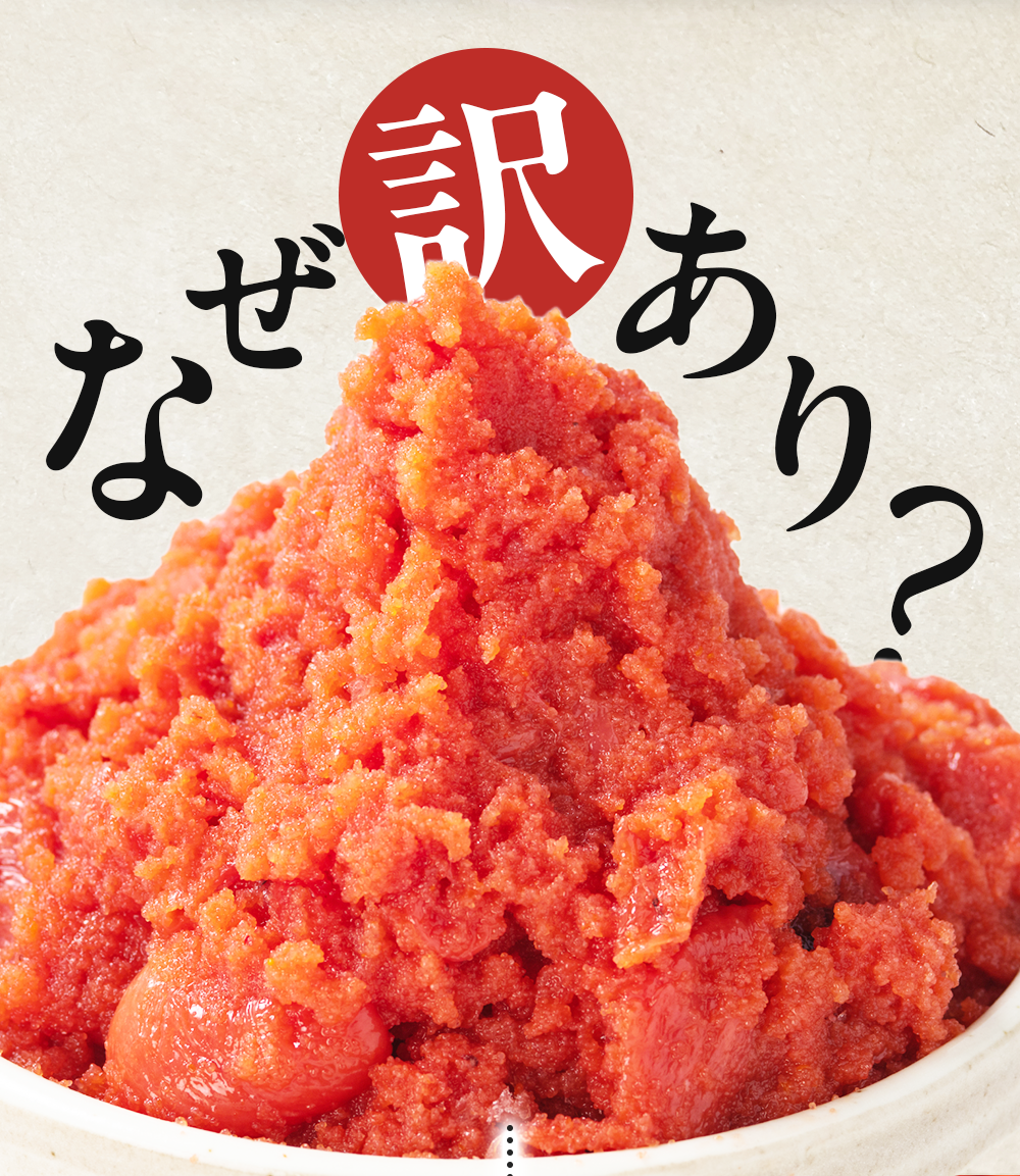 明太子 2kg 訳あり 大容量 辛子明太子 めんたいこ おかず ご飯のおとも お買い得 セット 食品 合わせ買い まとめ買い 商品 通販 惣菜 お取り寄せ グルメ 人気 おすすめ オススメ 送料無料