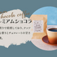 【季節のﾌﾞﾚﾝﾄﾞ】フレスカコーヒー(豆） 50g