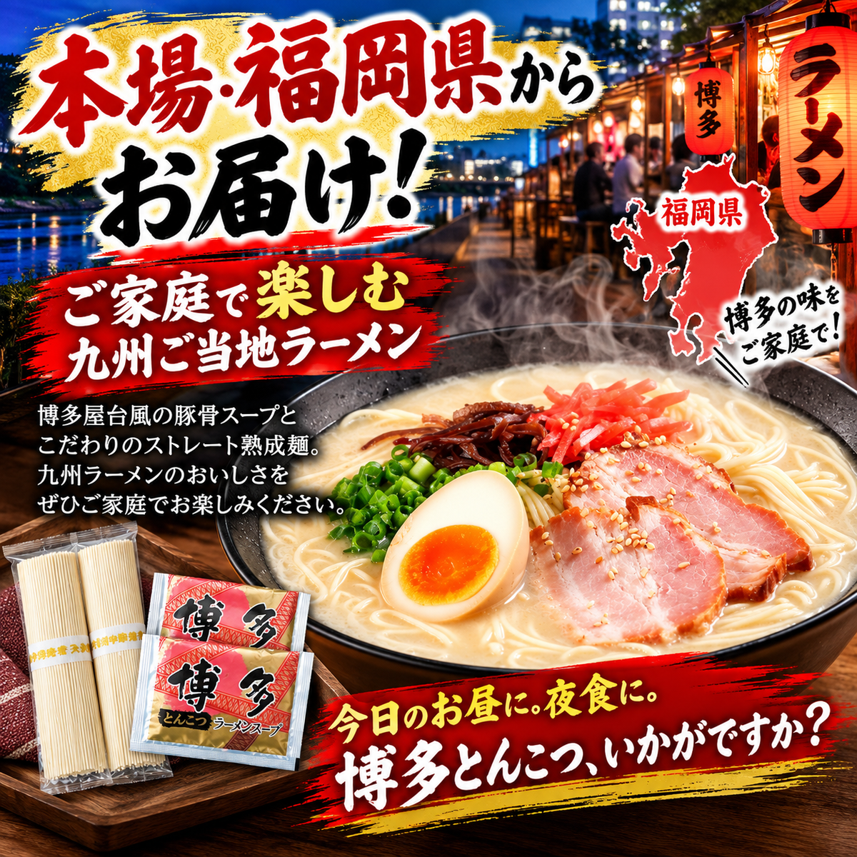 博多ラーメン とんこつラーメン 2人前 九州ご当地ラーメン 豚骨スープ ストレート熟成麺 ノンフライ 煮込みラーメン 本場福岡 ※こちらは、常温発送商品（ポスト投函）です。