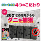 さよならダニークローゼット用2個セット ダニ取りシート ダニ取り ダニ捕り ダニ捕獲シート ダニ退治 ダニ対策 ダニ駆除 ダニ除け ダニ