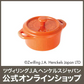 ストウブ セラミック ココットラウンド 10cm オレンジ (STAUB ストウブ) 耐熱 オーブン ココット グラタン スイーツ
