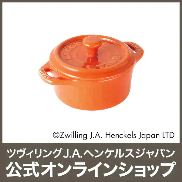 ストウブ セラミック ココットラウンド 10cm オレンジ (STAUB ストウブ) 耐熱 オーブン ココット グラタン スイーツ