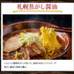 ラーメン 食べ比べ 送料無料 ５種セット 札幌生麺 生ラーメン お取り寄せ しょう油 醤油 みそ 味噌 塩【プチプラ特集】