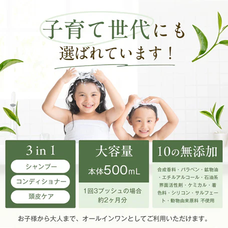【最短当日出荷】hugm ハグム ナチュラルシャンプー （ 茶の実オイル 椿オイル オールインワン ノンシリコン ノンパラベン 子ども ママ  ）