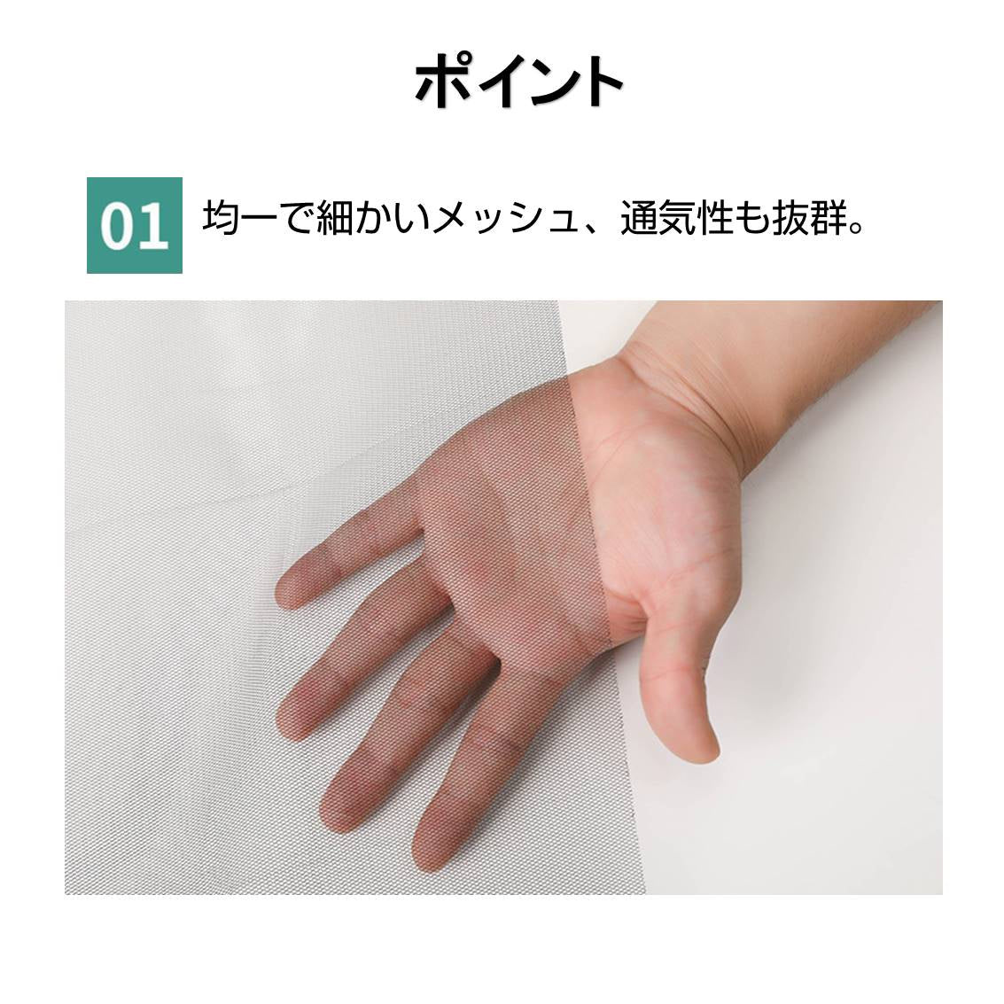 網戸ネット 1個 張替え 1.5×2ｍ 粘着 マジックテープ付き 面テープ付き 防虫網 窓 簡単取り付け 開閉 網戸網 メッシュ補修 DIY 修理 カット自由 蚊 虫よけ対策