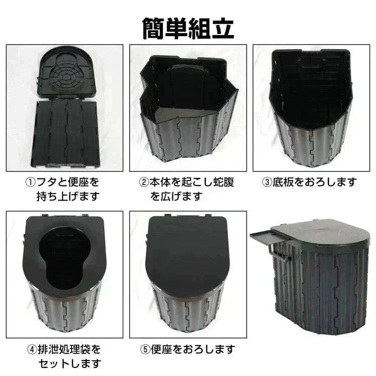簡易トイレ 「ブラック」 防災士監修 折り畳み 非常用トイレ 折りたたみ ポータブルトイレ 排泄処理袋つき 簡易 防災 災害 折りたたみ アウトドア 防災グッズ 断水 登山