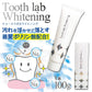 歯みがき粉 ホワイトニング Tooth lab Whiteningトゥースラボホワイトニング- 2本セット(100g/1本)【メール便送料無料】