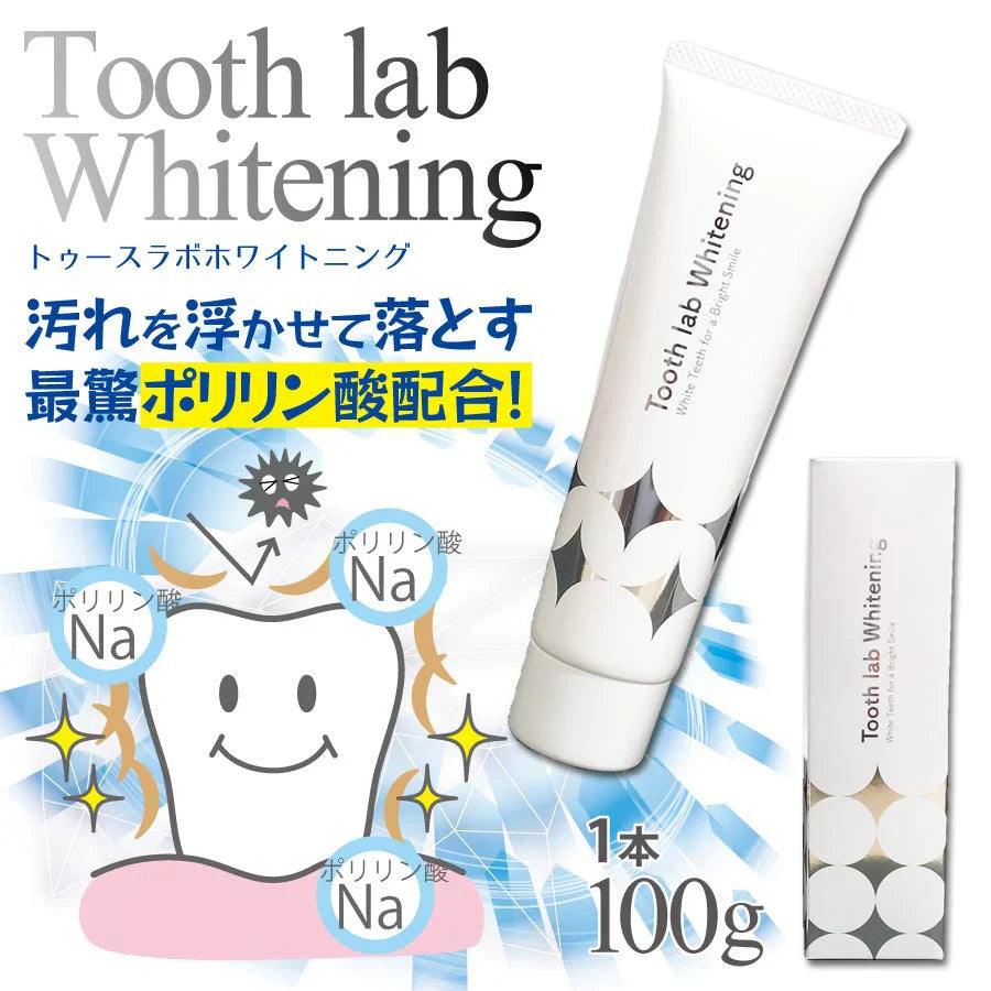 歯みがき粉 ホワイトニング Tooth lab Whiteningトゥースラボホワイトニング- 2本セット(100g/1本)【メール便送料無料】