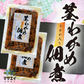 玄界灘産・わかめの茎の佃煮（おかか入り） 2個【送料込み】