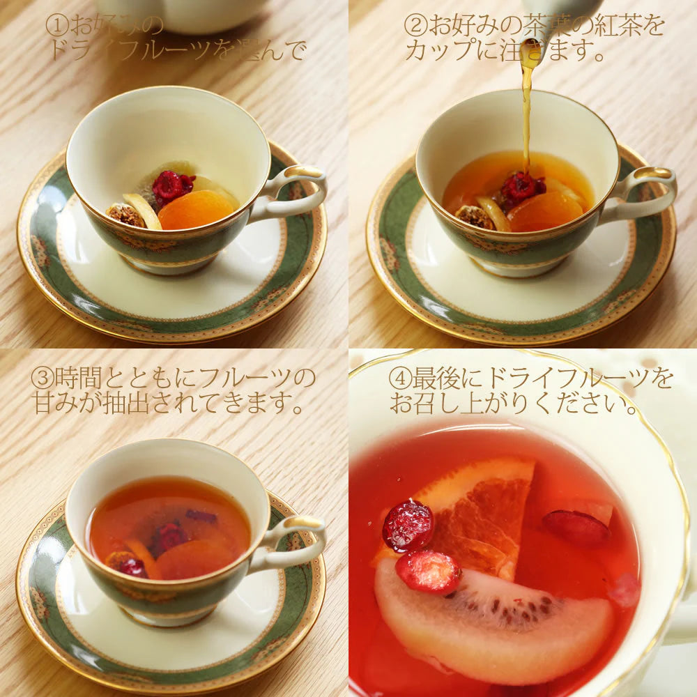 【230g】自分で作るフルーツティー 3種類の茶葉15パック 8種類のドライフルーツ 食べれる ゴロゴロ 手土産 お土産 ギフト プチギフト 贈り物 自分用 ご褒美 いちじく 紅茶