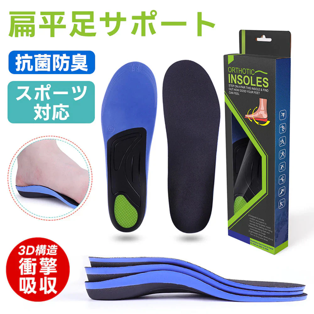 【抗菌・防臭加工！】＼ Lサイズ ／インソール 靴 中敷き 土踏まず 超軽量 インソール 通気 サイズ調整 足底筋膜炎 土踏まず 疲れない 扁平足 外反母趾 姿勢改善 扁平足 インソール 抗菌 防臭 負担対策 特化素材 疲労対策 サポート機能 インソール 疲労軽減 女性用 男性用 インソール