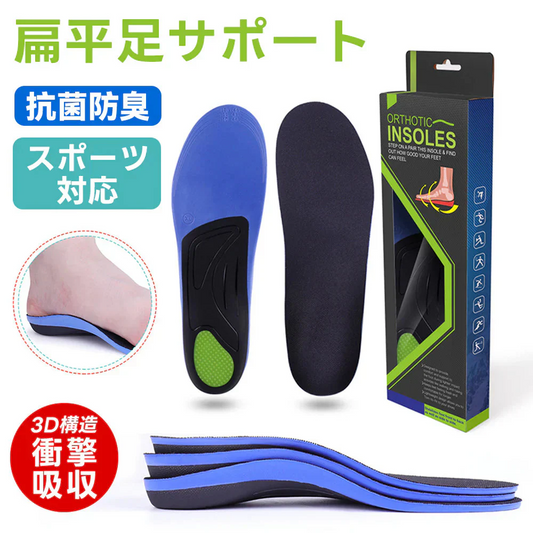 【抗菌・防臭加工！】＼ Lサイズ ／インソール 靴 中敷き 土踏まず 超軽量 インソール 通気 サイズ調整 足底筋膜炎 土踏まず 疲れない 扁平足 外反母趾 姿勢改善 扁平足 インソール 抗菌 防臭 負担対策 特化素材 疲労対策 サポート機能 インソール 疲労軽減 女性用 男性用 インソール