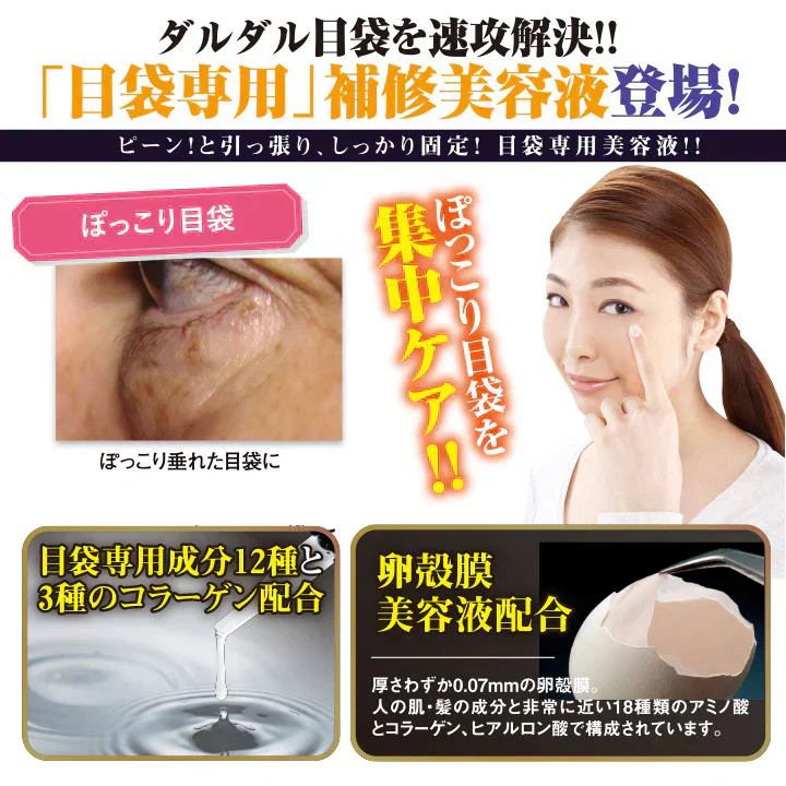 【クイックEYEヤング 】目元 しわ じわ 乾燥 くすみ たるみ 目元専用クリーム エイジングケア メイク下地 目袋 アミノ酸 コラーゲン ヒアルロン酸 補修美容液 目尻 ほうれい線 目じり 目尻のシワ ナイアシンアミド しわ シワ シワ改善 しわ改善 クリーム 首 シワ改善クリーム しわ改善 しわ取り シワとり しわとり しわ取り