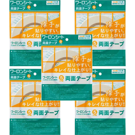 ワーロンシート専用両面テープ 5枚 5mm×20m 障子紙 強力粘着WF-5
