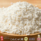 雑穀 雑穀米 糖質制限 こんにゃく米(乾燥) 500g お試しサイズ 送料無料