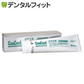 歯磨き粉 歯周病予防 コンクール リペリオ  80g【メール便送料無料】
