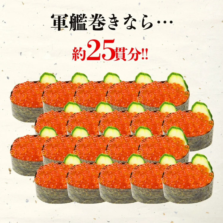 【超シェア買い祭】イクラ いくら 醤油漬け 250g 粒は小さいけど味は抜群！ サーモン トラウト 丼 軍艦 手巻き寿司 ちらし寿司 送料無料 冷凍便 お取り寄せグルメ 食品 ギフト