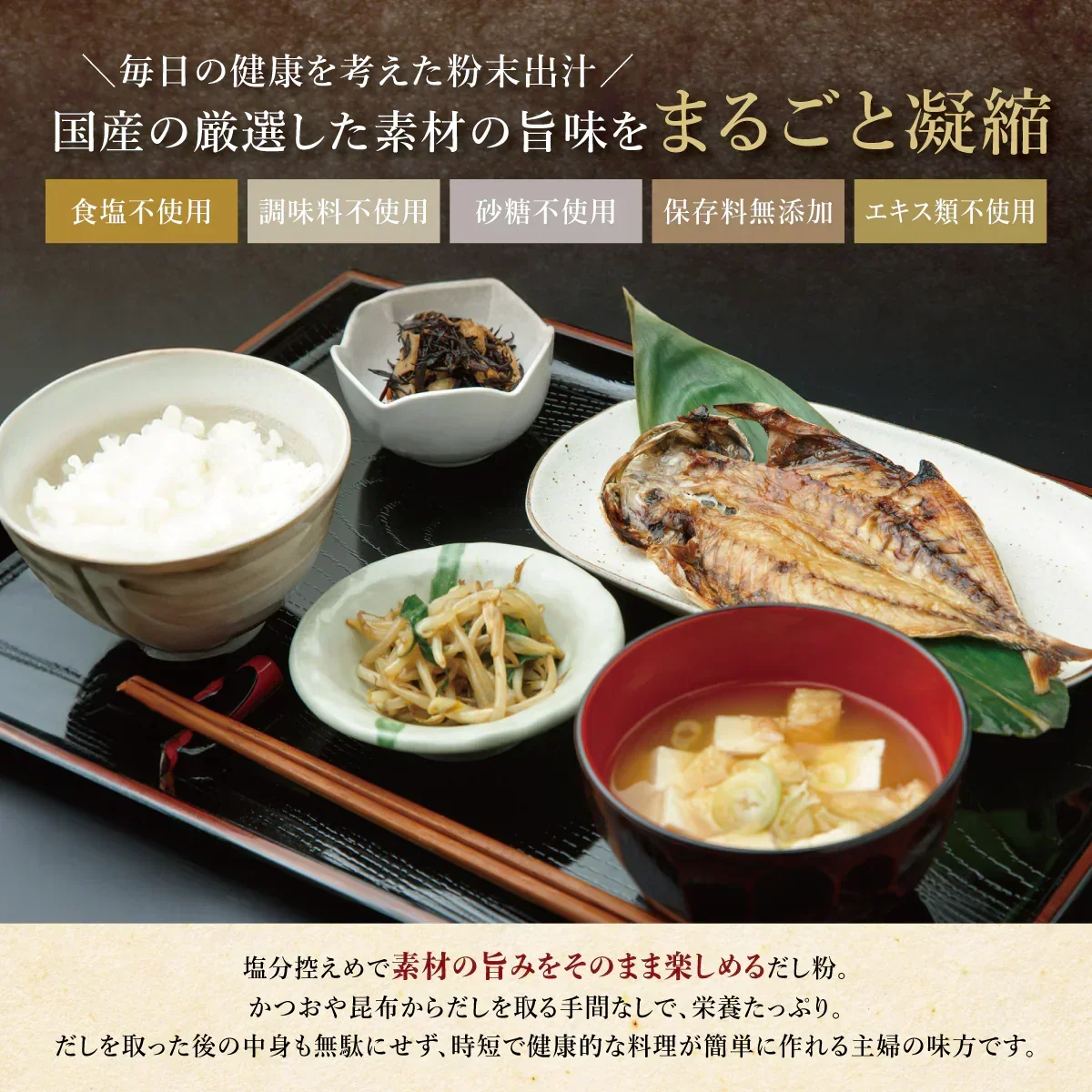 だし国産 無添加粉末 200ｇ