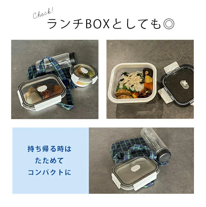 耐熱ガラス容器 保存容器 食洗器 電子レンジ対応 400ml 密閉 蓋付き 折りたたみ ランチボックス 弁当箱 男性 女性 洗いやすい シリコン