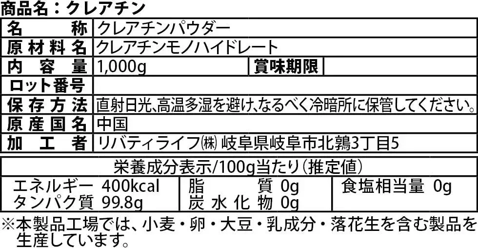 クレアチン モノハイドレート パウダー 1kg 粉末 国内加工 (OgarMade) オーガーメイド