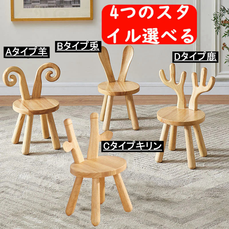 子供用ダイニングチェア チェア 椅子 乳幼児家具 天然 安全 安心 可愛いデザイン 100％木製 w119C(Cタイプ)