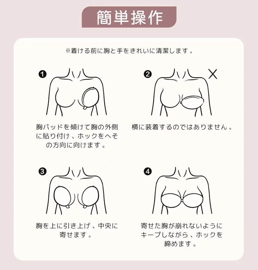 【防水・軽量！】＼Aサイズ／強粘着 シリコンブラ 盛れる 水着 ブラパッド レディース バスト 落ちない ブラパッド 胸パッド ブラパット盛れる 胸パッド 強粘着タイプ 繰り返し使用 女性用 下着 肩紐なし 大きいサイズ ビーチ 海
