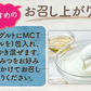 🩵お徳用MCTオイル300g／個包装(5g×60包)個包装だから便利 ／いつでも新鮮／いつでも使える／ぷるるん姫