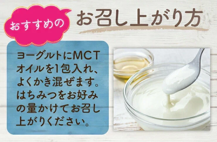 🩵お徳用MCTオイル300g／個包装(5g×60包)個包装だから便利 ／いつでも新鮮／いつでも使える／ぷるるん姫