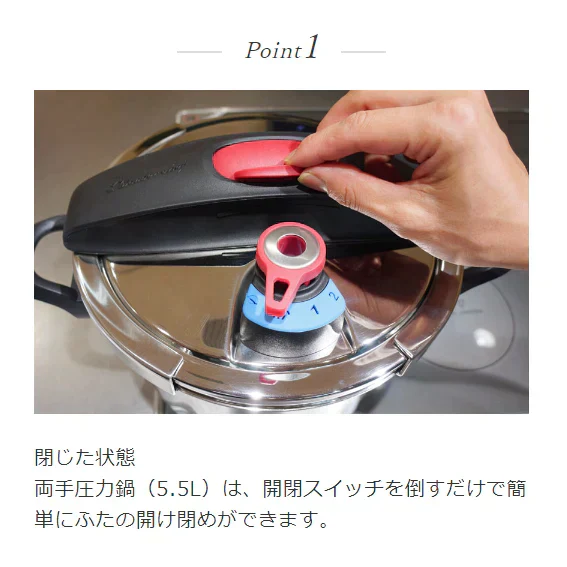 両手圧力鍋　エリユム　5.5L