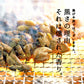 鶏の炭火焼き　100ｇｘ6　塩分25％カットうすしお味