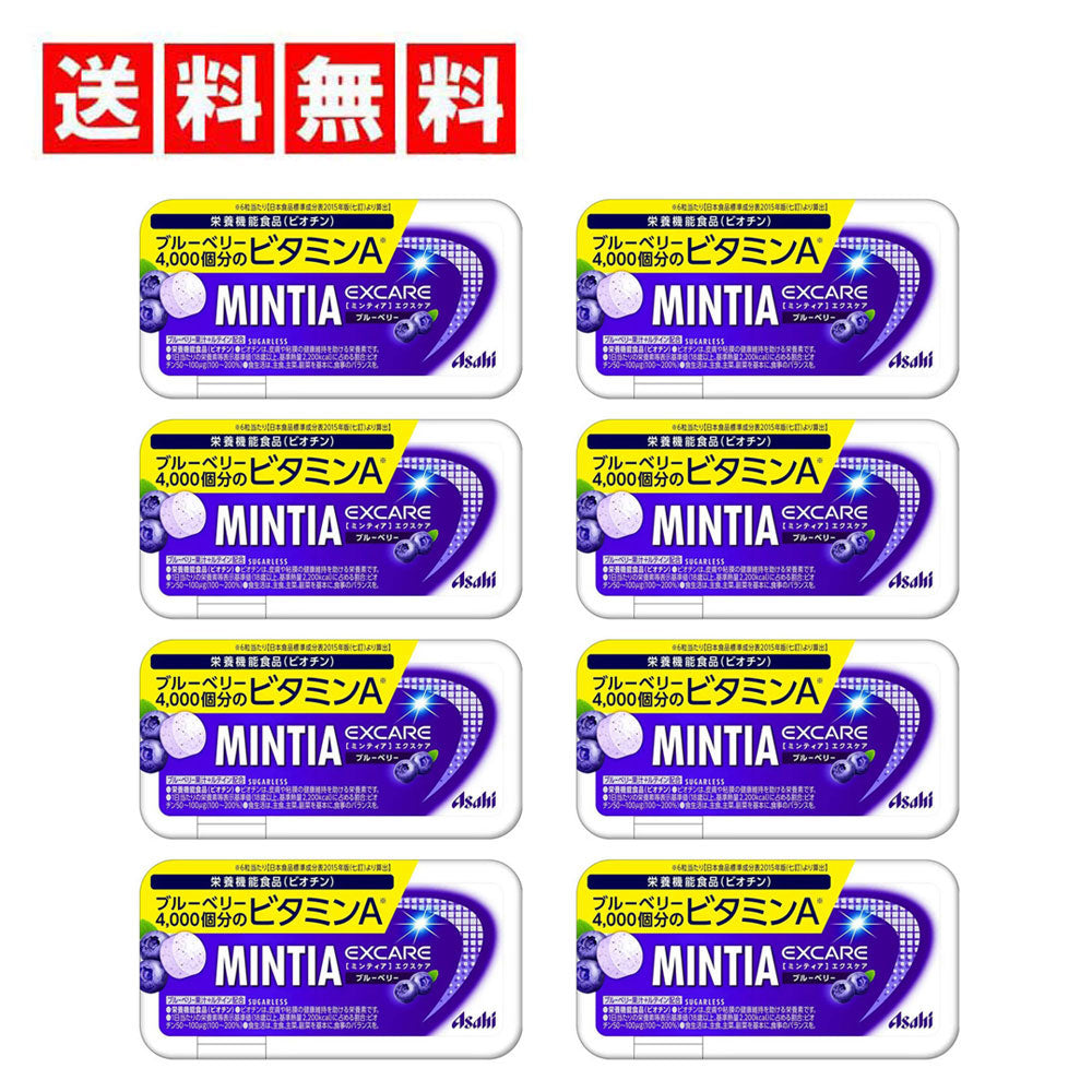 【送料無料】アサヒグループ食品 ミンティアエクスケアブルーベリー 30粒 ×8個
