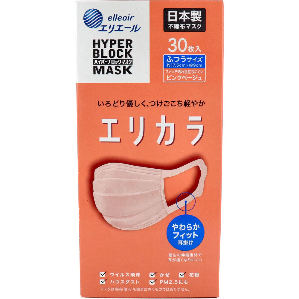 日本製3層不織布マスク 大王製紙 エリエール ハイパーブロックマスク エリカラ ピンクベージュ ふつうサイズ 30枚入り X6箱