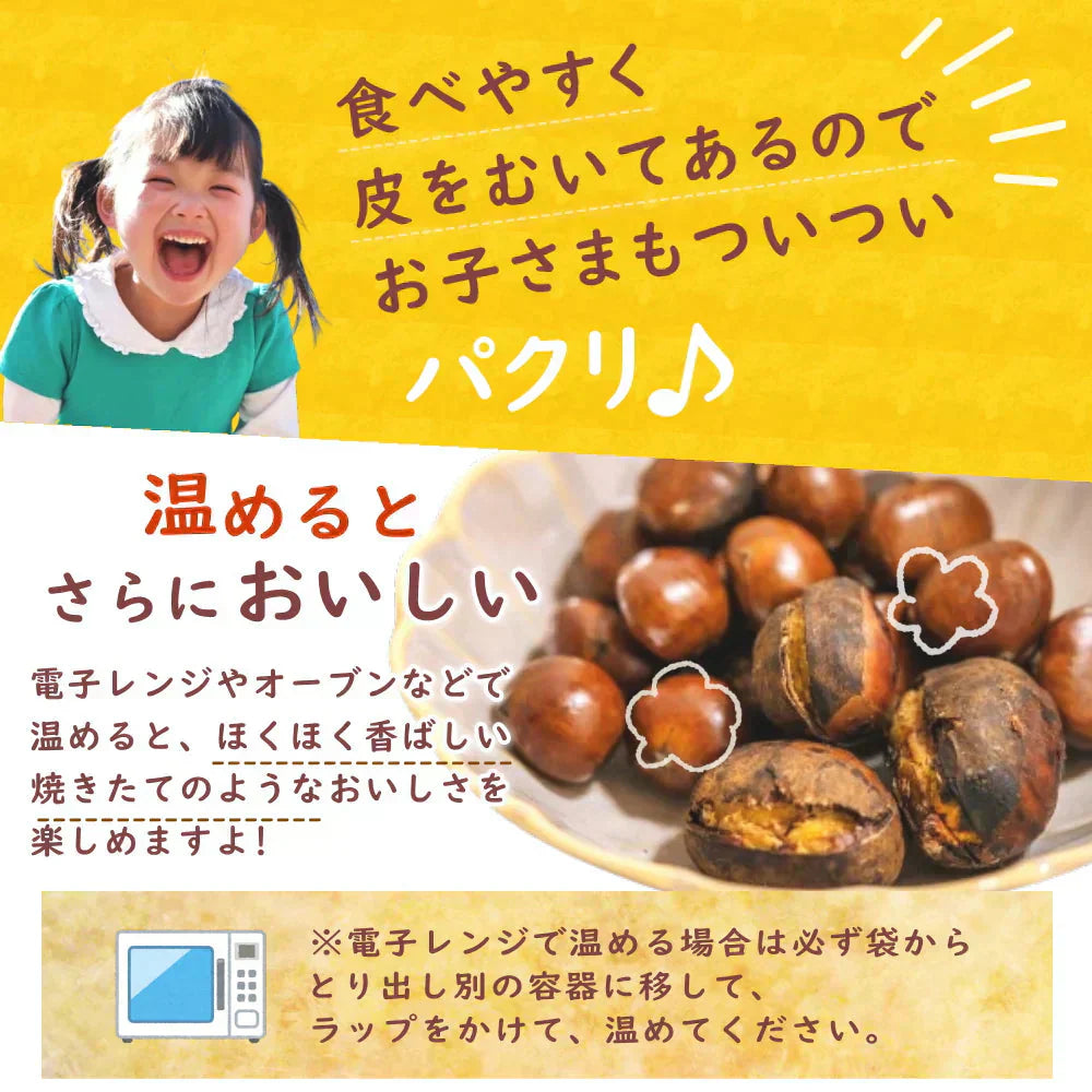 天津甘栗 260g 1袋 あまぐり 殻付き 切れ目あり 有機栽培 栗 くり あまぐり おやつ メール便