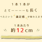 75g×3袋 不揃いチーズスティック