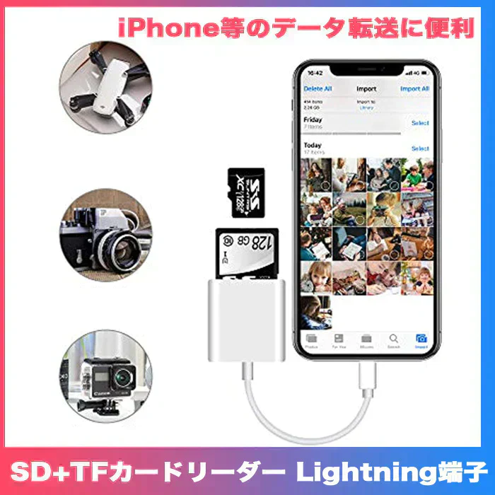 SDカードリーダー 2in1 iPhone iPad データ転送 動画転送 ライトニング SD TF