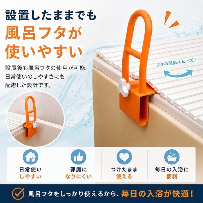 【口コミで高評価！すべりやすい浴室も安心です】浴室用 手すり 浴槽 お風呂 介護 滑り止め 浴室用手すり  介護用品 グリップ すべりにくい 手すり お風呂 入浴 サポート 滑り止め 取付簡単 安心 安全 入浴 お子様 高齢者 送料無料
